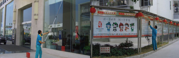 物業保潔服務公司
